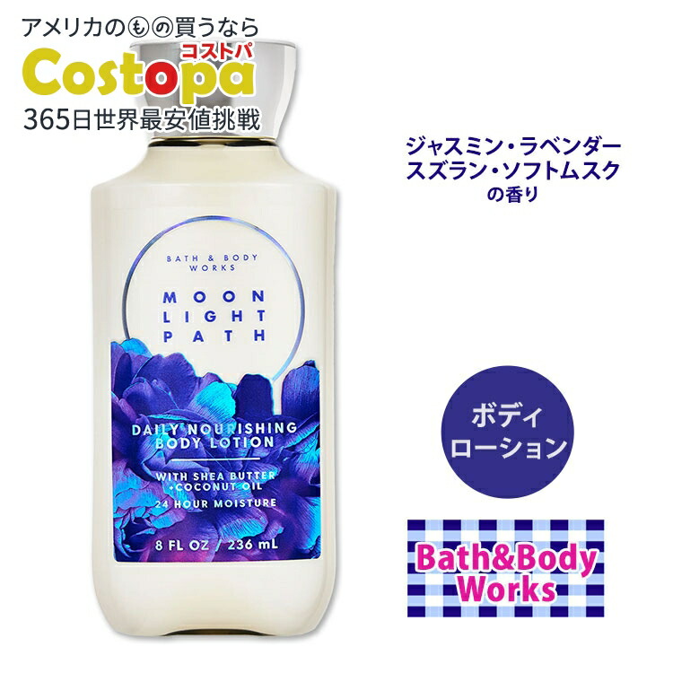 楽天市場】バス&ボディワークス ギンガム ボディローション 236ml