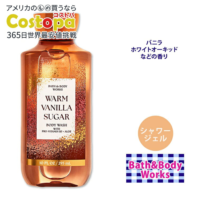 WARM VANILLA SUGAR ボディミスト 3本セット新品 WARM VANILLA SUGAR ボディミスト 3本セット新品