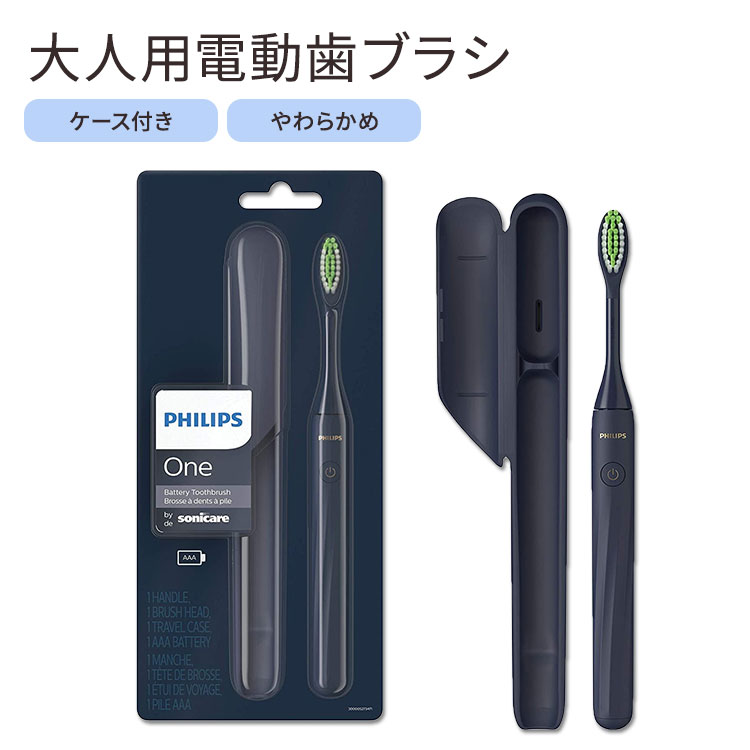 フィリップス ワン ソニッケアー 電動歯ブラシ 大人用 ミッドナイトネイビーブルー ソフト 電池式 Philips One Sonicare Battery Toothbrush Midnight Navy Blue【お取り寄せ商品】【合わせて買いたい】