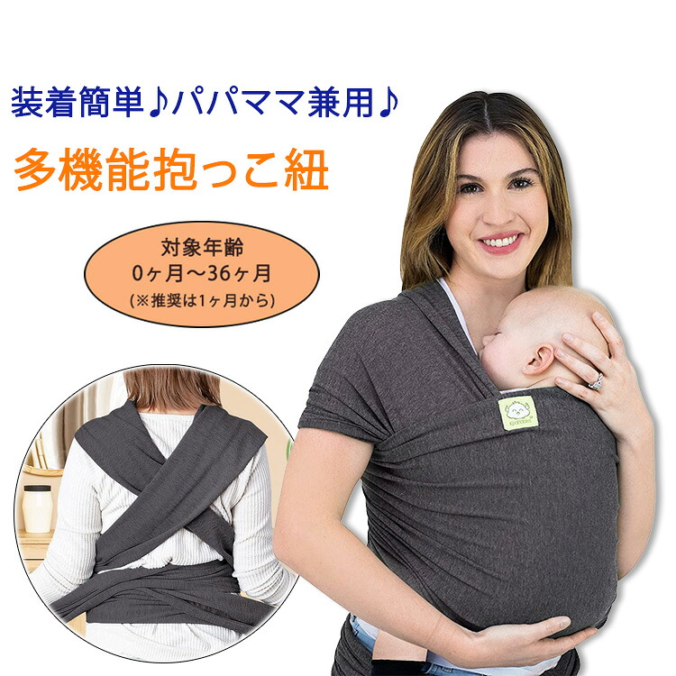 【在庫限り！】キアベビーズ ベビーラップキャリア 抱っこ紐 ベビースリング ミスティックグレー KeaBabies Baby Wrap Carrier 赤ちゃん 乳児 幼児 新生児 ママパパ兼用