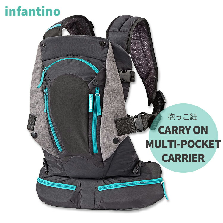 インファンティーノ キャリーオンマルチポケットキャリア 抱っこ紐 ブラック Infantino CARRY ON MULTI-POCKET CARRIER 収納 人間工学 4way 赤ちゃん おんぶ
