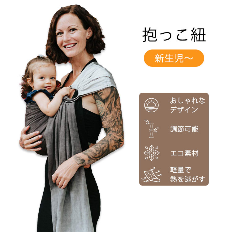 【楽天市場】ナラカイ リングスリング ベビーキャリア グリーン Nalakai Ring Sling Baby Carrier 抱っこ紐 抱っこひも  赤ちゃん ベビー キッズ 新生児 密着 : Costopa