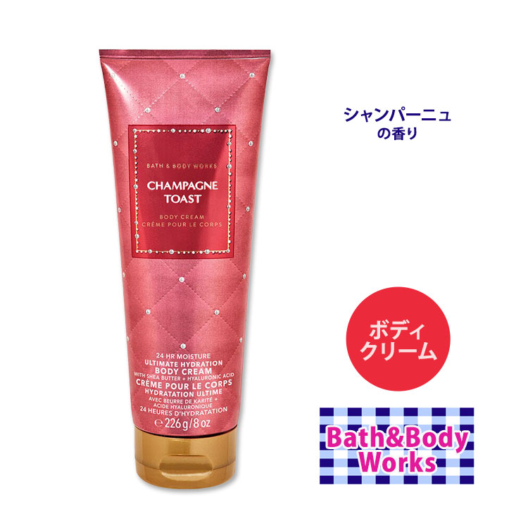 楽天市場】バスボディワークス ユーアーザワン アルティメット ハイドローション ボディクリーム 226g (8oz) Bath  Body  Works YOU'RE THE ONE Ultimate Hydration 保湿 しっとり : California Life