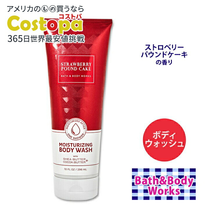 ボディコロジー　モイスチャライジング ボディウォッシュ 8本セット パワースティック ボディウォッシュ POWER STICK モイスチャ