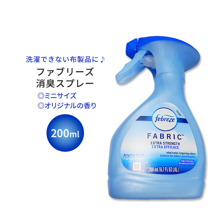 楽天市場】ファブリーズ アンストッパブル ファブリックスプレー ブリーズの香り 500ml (16.9oz) Febreze Fabric  Refresher Spray Unstopables Touch 消臭 臭い 匂い : Costopa