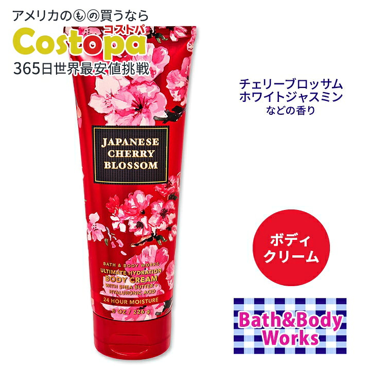 楽天市場】【最大2000円OFFクーポン】バス&ボディワークス