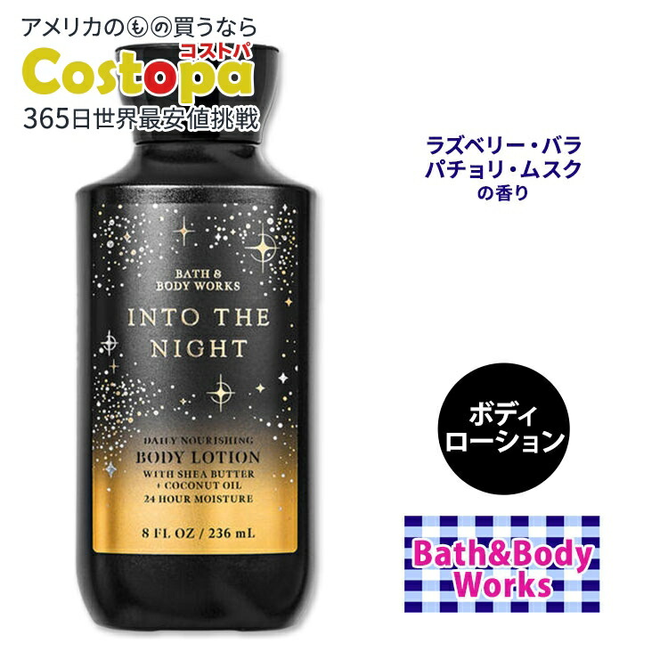 楽天市場】バス&ボディワークス インザスター デイリー ナリシング