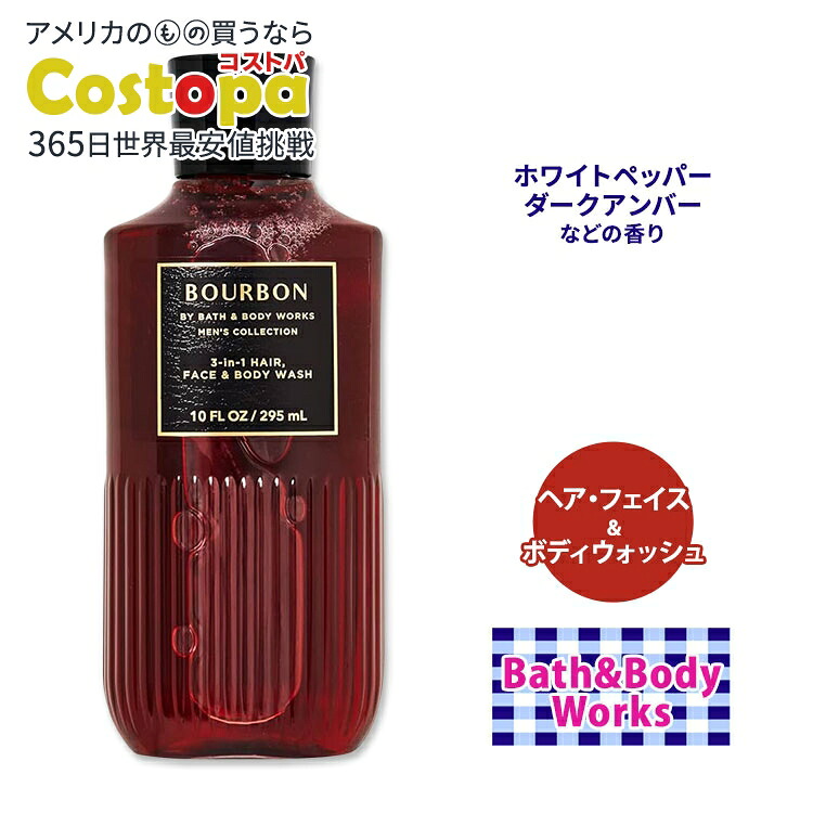 ◆ Bath&Body Works / バス&ボディワークス ☆ BJBNプラグ バス&ボディワークス メンズ ブラック タイ 3-in-1 ヘア,フェイス