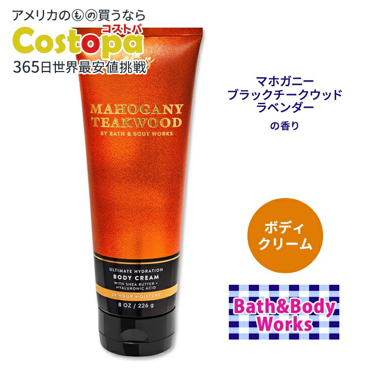 楽天市場】【最大1400円OFFクーポン】バス&ボディワークス マホガニー