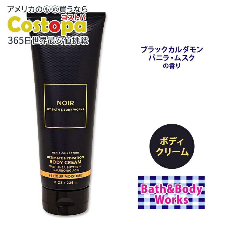 楽天市場】バス&ボディワークス メンズコレクション ノワール ボディ