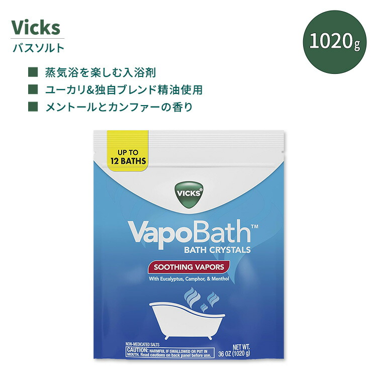 【楽天市場】ヴィックス ヴェポバス バスクリスタル 1020g (36 oz) Vicks Vapo Bath Bath Crystals
