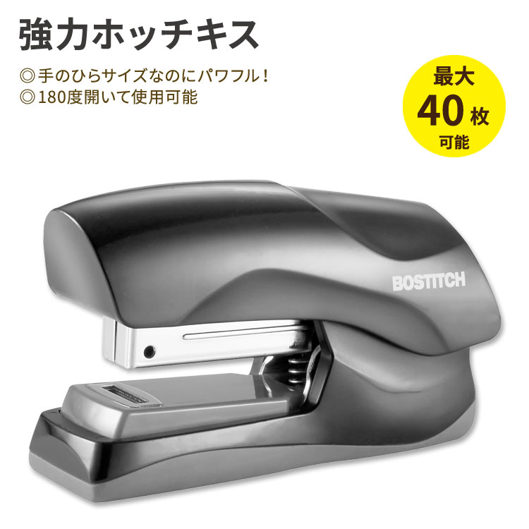 【楽天市場】【最大2000円OFFクーポン】【買えば買うほど割引の文房具フェア】ボスティッチ 強力ホッチキス 40枚 ブラック