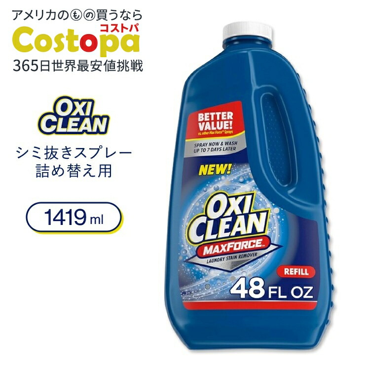 オキシクリーン マックスフォース 354ml 71ylz-PIrcL.jpg_BO30,255,255,