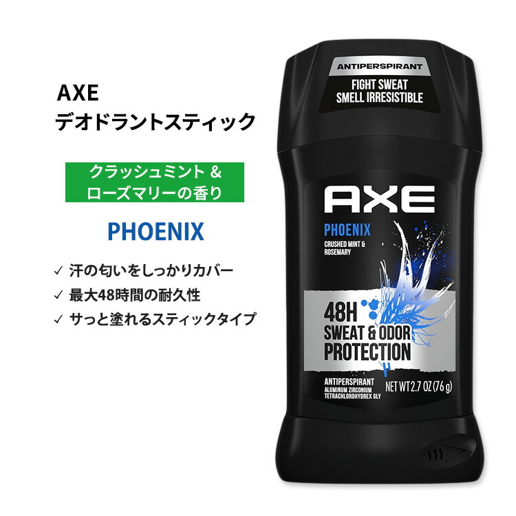 Amazon | AXE APOLLO アックス制汗剤 & デオドラント 76g 並行