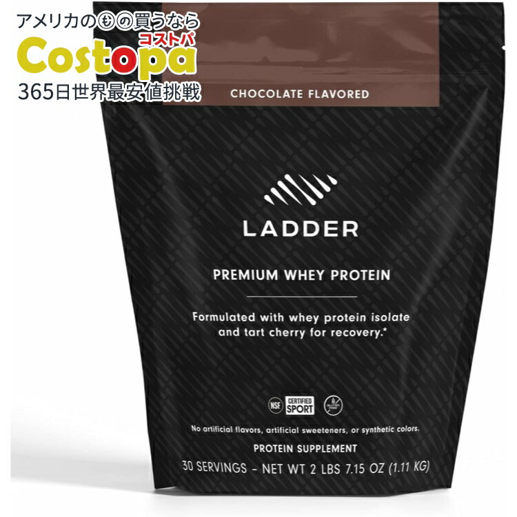 【話題沸騰中】レブロン&シュワちゃんのプロテイン ラダー ホエイプロテイン チョコレート 907g LADDER Whey Protein Powder chocolate 2lb【お取り寄せ商品】【合わせて買いたい】｜Costopa