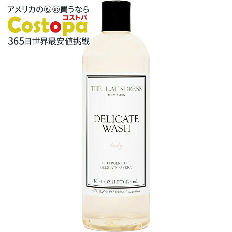 ザ・ランドレスニューヨーク 柔軟剤 No. 723 473ml（16oz） ザ・ランドレスニューヨーク 柔軟剤 No. 723 473ml（16oz）