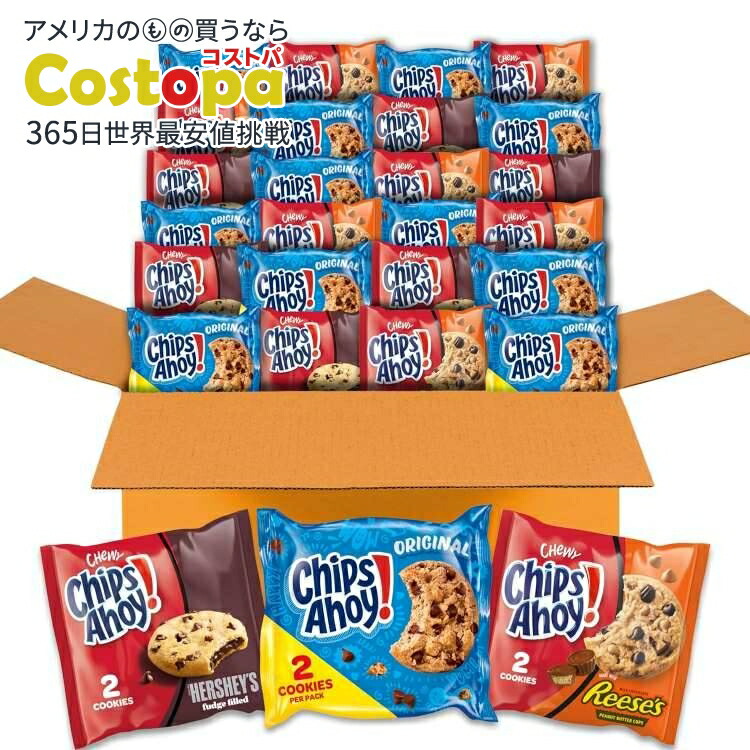 chips ahoy! 大型ストアディスプレイ 楽天市場】 Chips Ahoy! Original Chocolate Chip Cookies