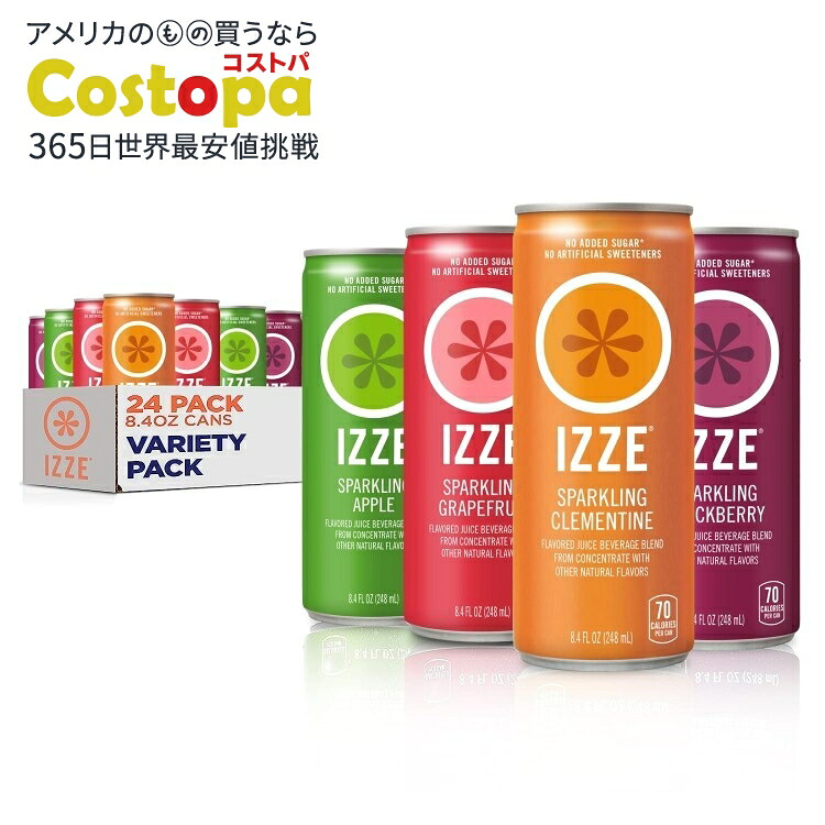 IZZE スパークリング ジュース 4 フレーバー バラエティ パック、248ml×24本入り ブラックベリー クレメンタイン アップル グレープフルーツ【お取り寄せ商品】【合わせて買いたい】