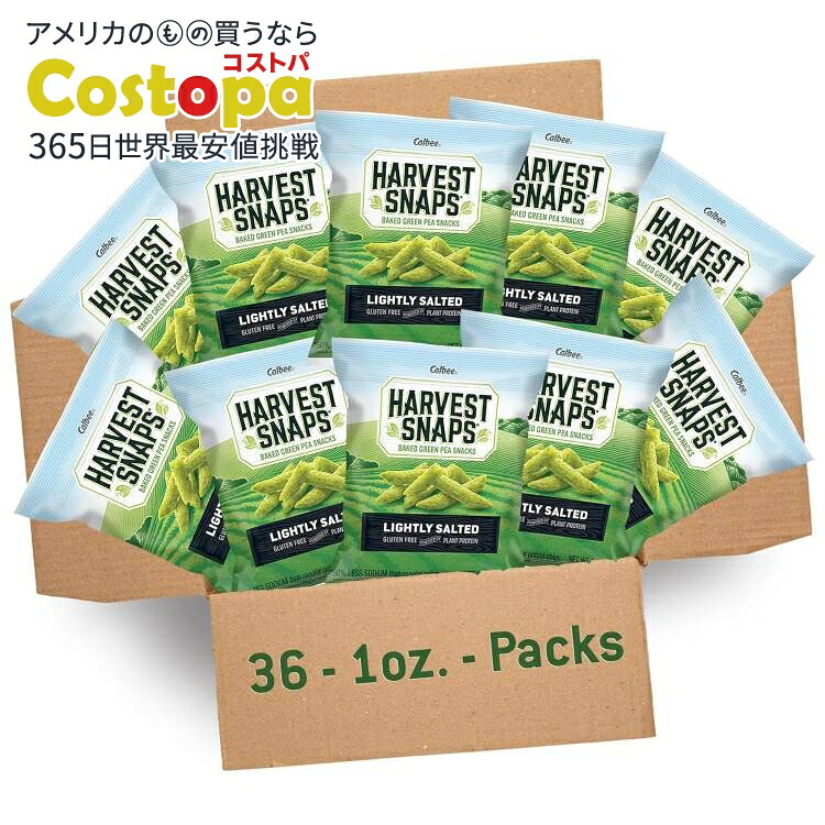 ハーベストスナップ ベジチップス スナック パック 36個 Harvest Snaps Veggie Chips Snack Packs【お取り寄せ商品】【合わせて買いたい】