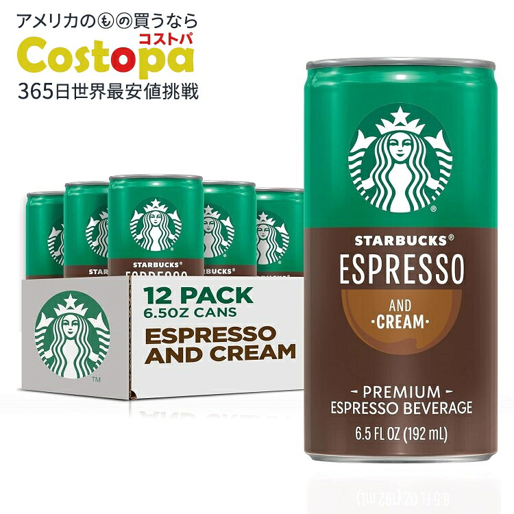 スターバックス レディ トゥ ドリンク コーヒー エスプレッソ & クリーム 192ml 12本セット Starbucks Ready to Drink Coffee, Espresso & Cream, 6.5oz Cans (12 Pack)【お取り寄せ商品】【合わせて買いたい】|Costopa