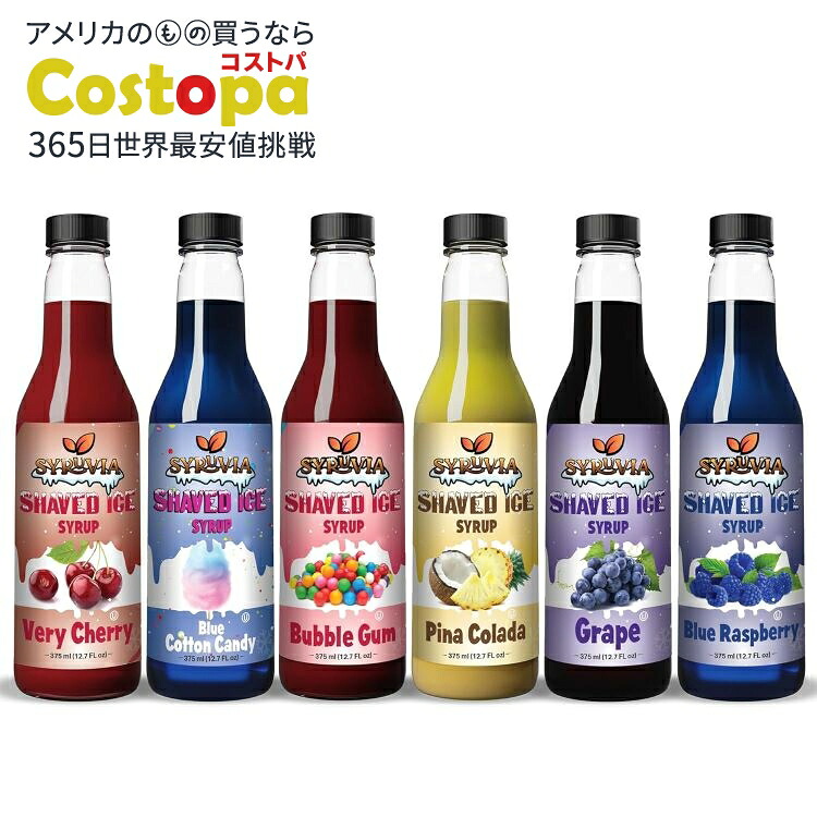 シルビア かき氷シロップ サマーミックス 6本セット バラエティパック Syruvia Snow Cone Syrup 12.7oz 【お取り寄せ商品】【合わせて買いたい】