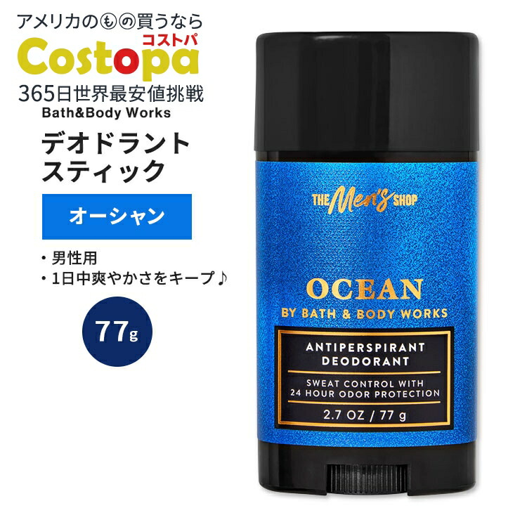 楽天市場】バス&ボディワークス メンズコレクション オーシャン ヘア