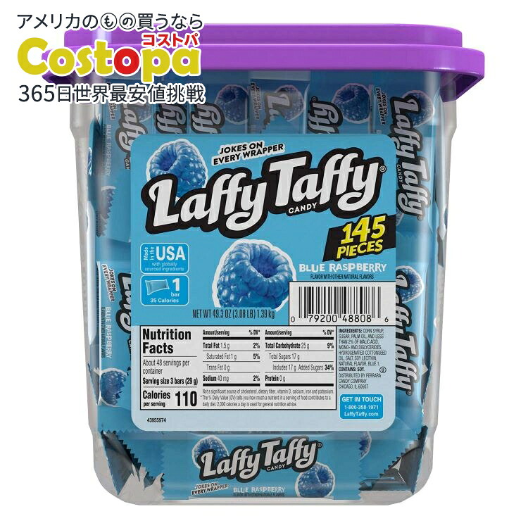 ラフィタフィー キラフィタフィーキャンデ ブルーラズベリー味 145個 Laffy Taffy Candy, Blue Raspberry Flavor, 145 Pieces 【お取り寄せ商品】【合わせて買いたい】