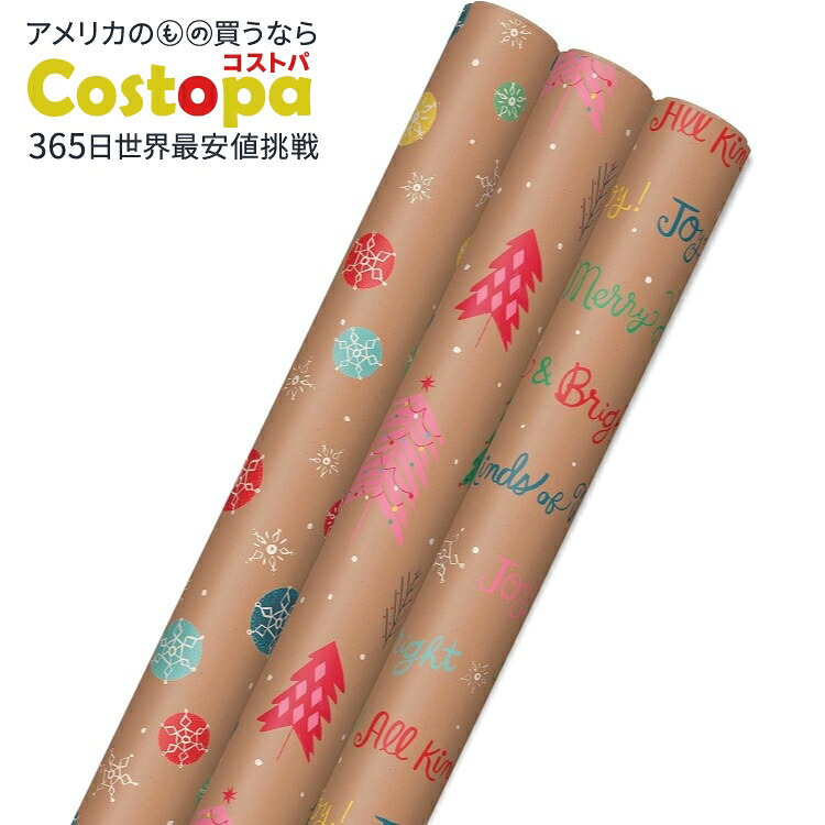 ホールマーク ホリデーラッピングペーパー ブライト＆ボールド 3枚セット Hallmark Holiday Wrapping Paper Bundle bright and bold【お取り寄せ商品】【合わせて買いたい】