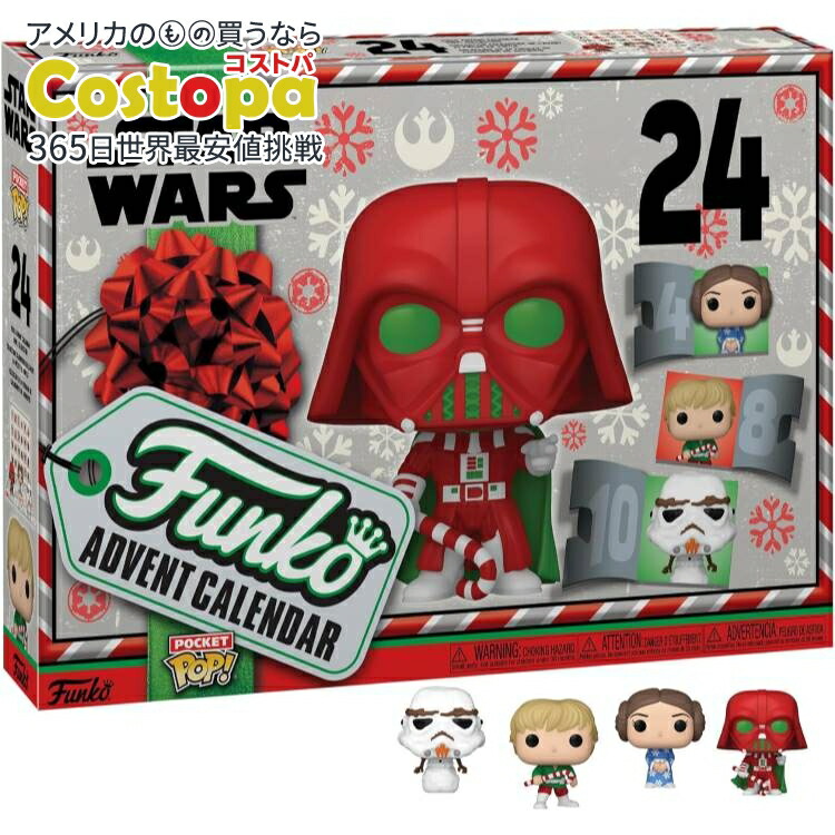 楽天市場】ファンコ アドベントカレンダー ドラゴンボールZ Funko