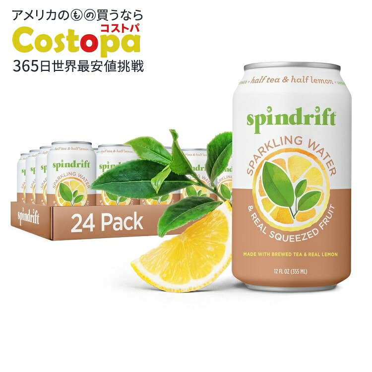 スピンドリフト スパークリングウォーター ハーフティー＆ハーフレモン 24缶 Spindrift Sparkling Water, Half Tea & Half Lemon【お取り寄せ商品】【合わせて買いたい】｜Costopa