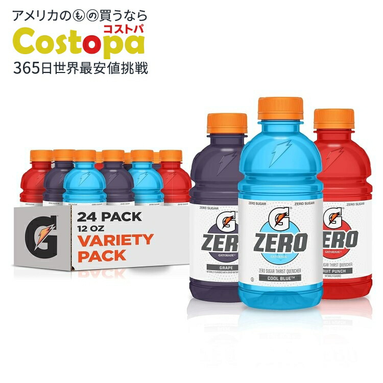 ゲータレード ゼロ バラエティパック 2.0 355ml (12 fl oz) 24本パック Gatorade Zero, Variety Pack 2.0, 12 Fl Oz (Pack of 24) 【お取り寄せ商品】【合わせて買いたい】 8,497円