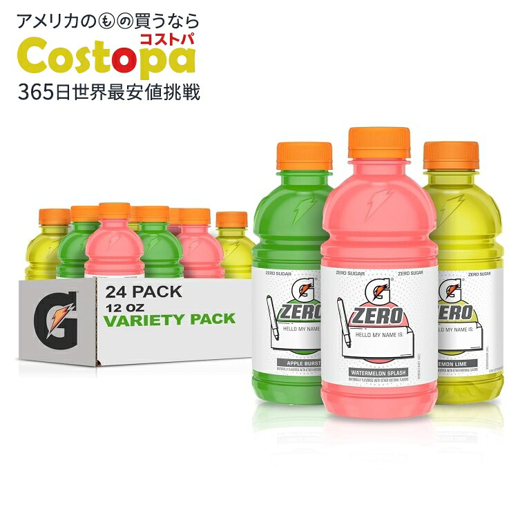 ゲータレード ゼロ キッズ バラエティパック (アップル、スイカ、レモンライム) 355ml (12 fl oz) 24本パック Gatorade Zero Kids Variety Pack, (Apple, Watermelon, Lemon Lime), 12 Fl Oz (Pack of 24) 【お取り寄せ商品】