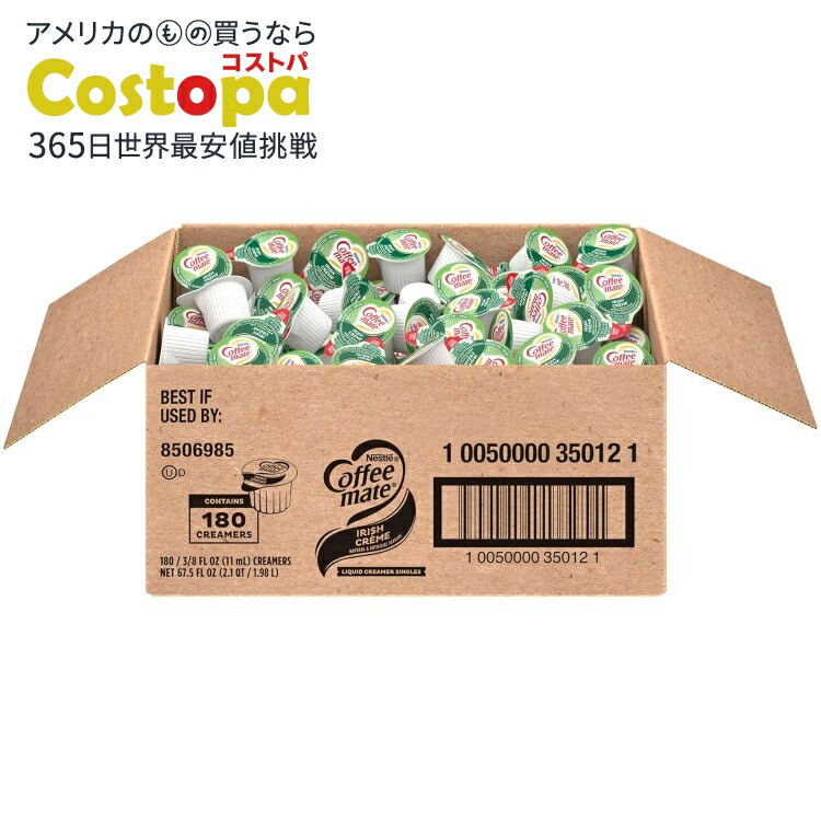 楽天市場】【アメリカフェア】ネスレ コーヒーメイト 粉末クリーマー