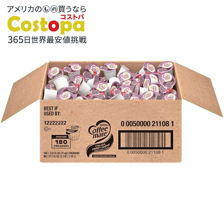 楽天市場】【アメリカフェア】ネスレ コーヒーメイト リキッド