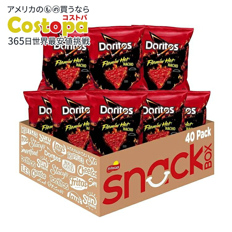 ドリトスフレーバー トルティーヤ チップス-フレイミン ホット ナチョ-1 オンス (40 個パック)　Doritos Flavored Tortilla Chips, Flamin' Hot Nacho, 1 Ounce (Pack of 40) 【お取り寄せ商品】【合わせて買いたい】