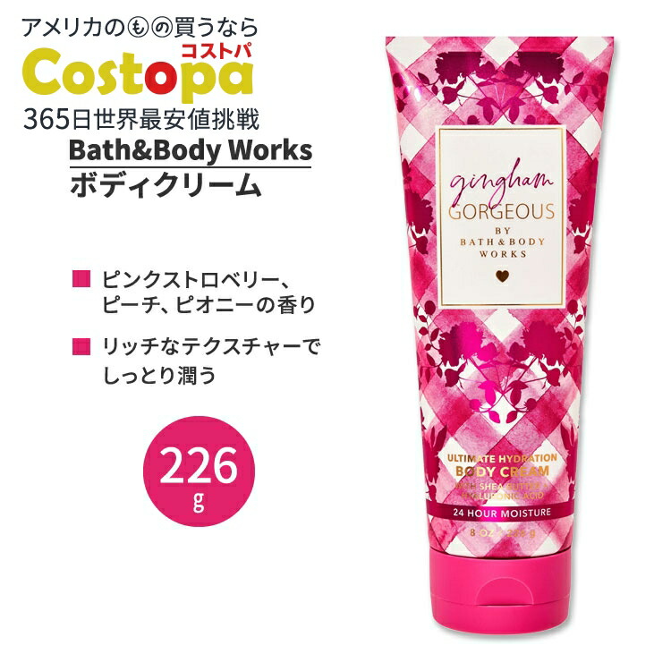 楽天市場】バス&ボディワークス バタフライ ボディクリーム 226g (8oz