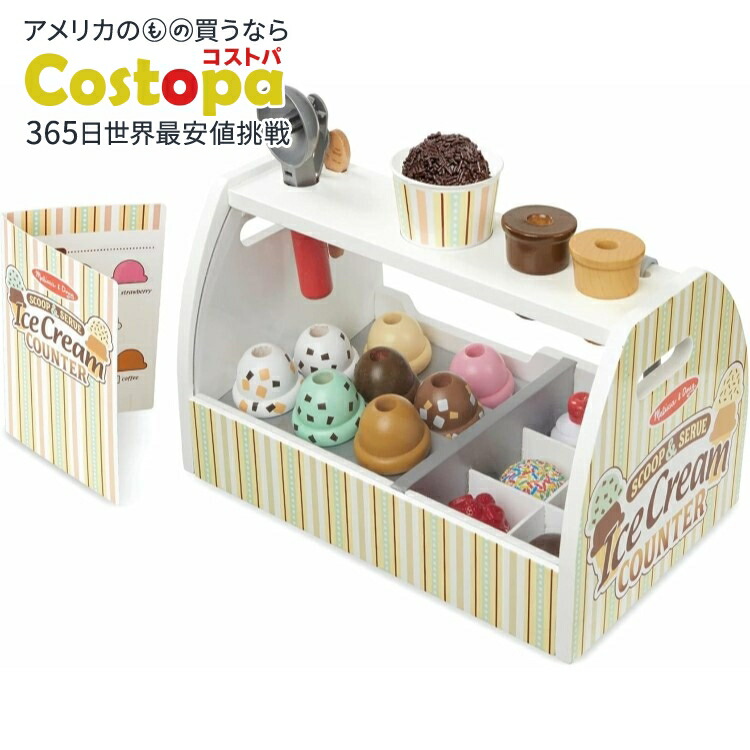 Toyqube フィギュアセット　アイスクリームコーン　サンドイッチ まぜまぜアイスキッチン | Toys”R”Us – Japan