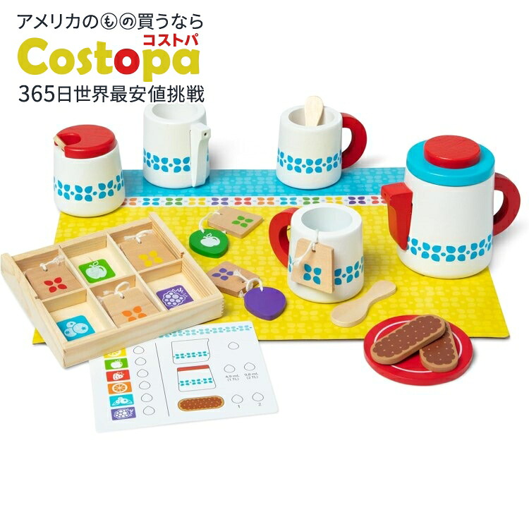 メリッサ&ダグ 20ピース ティーポット&サーブ 木製ティーセット Melissa & Doug 20-Piece Steep and Serve Wooden Tea Set【お取り寄せ商品】【合わせて買いたい】