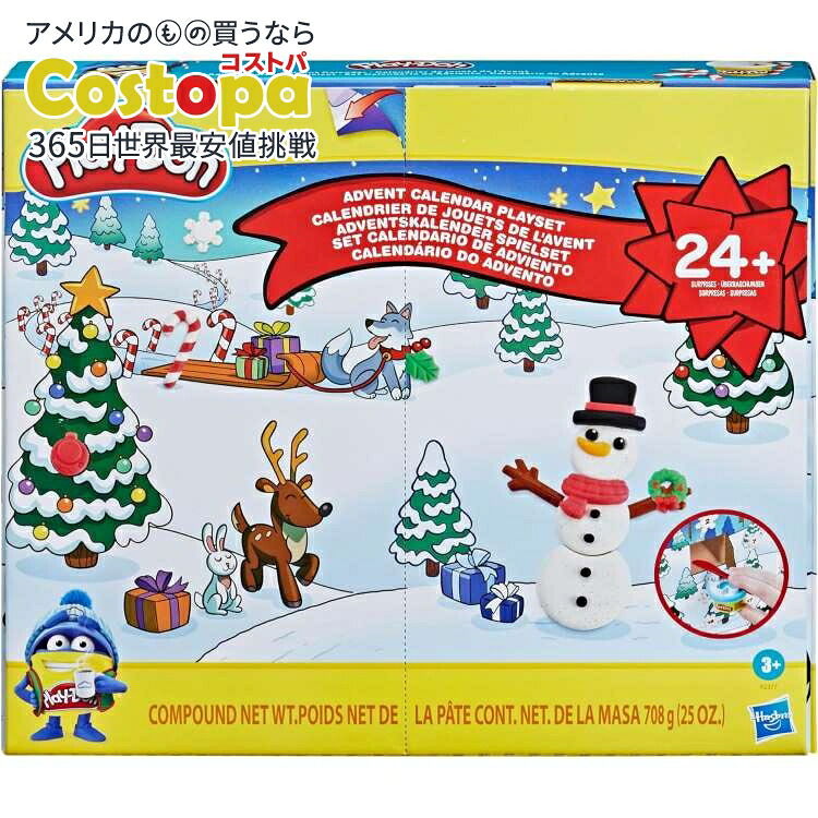Play-Doh アドベントカレンダー おもちゃ 3歳以上向け サプライズアクセサリー24個以上 Play-Doh Advent Calendar Toy for Kids 3+ with Over 24 Surprise Accessories 【お取り寄せ商品】【合わせて買いたい】