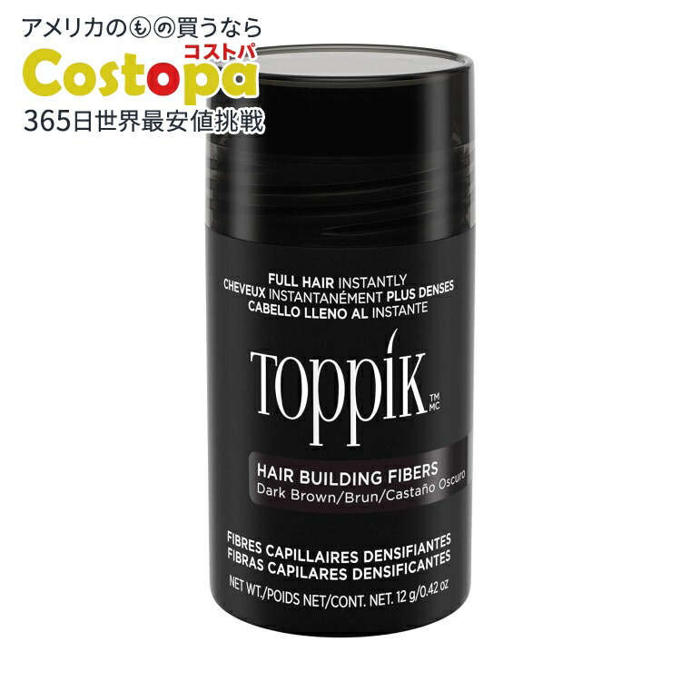 トッピク ヘアビルディングファイバー ダークブラウン 12g Toppik Hair Building Fibers Dark Brown 12g【お取り寄せ商品】【合わせて買いたい】