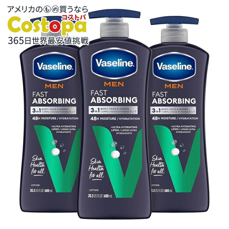 楽天市場】【最大1400円OFFクーポン】ヴァセリン メン
