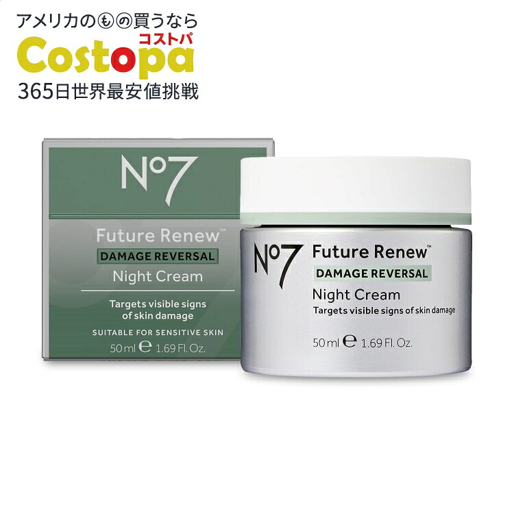 No7 フューチャー リニュー ダメージ リバーサル ナイト クリーム 50ml No7 Future Renew Damage Reversal Night Cream【お取り寄せ商品】【合わせて買いたい】