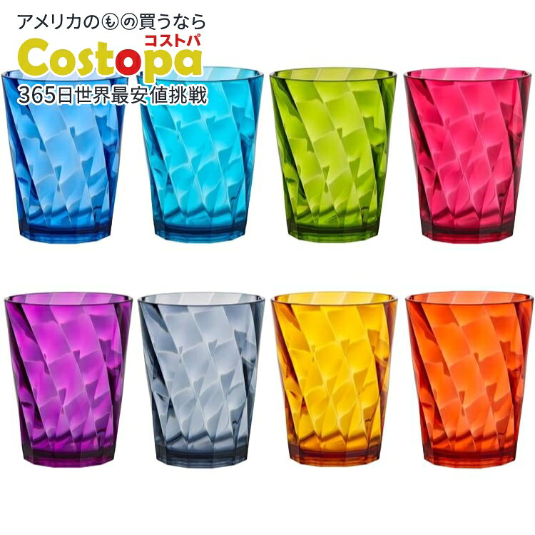 US アクリル オプティクス プラスチック ドリンクグラス (8 個セット) 14 オンス ロックカップ US Acrylic Optix Plastic Reusable Drinking Glasses (Set of 8) 14oz Rocks Cups 【お取り寄せ商品】【合わせて買いたい】