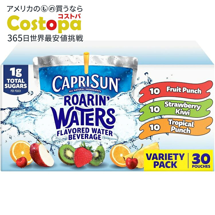 カプリサン ロアリンウォーターズ フルーツパンチ、ストロベリーキウイ＆トロピカルパンチ、30 個入りボックスCapri Sun Roarin' Waters Fruit Punch, Strawberry Kiwi & Tropical Punch Flavored 30 ct Box 【お取り寄せ商品】