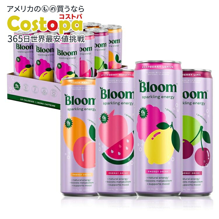 ブルームニュートリション スパークリング エナジードリンク - バラエティパック Bloom Nutrition Sparkling Energy Drink - Variety Pack 【お取り寄せ商品】【合わせて買いたい】【お取り寄せ商品】【合わせて買いたい】
