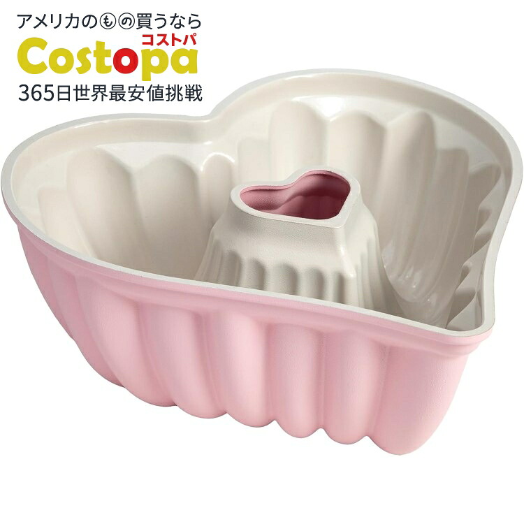パリスヒルトン ハートの形のケーキ型 Paris Hilton Heart Shaped Fluted Cake Pan 【お取り寄せ商品】【合わせて買いたい】