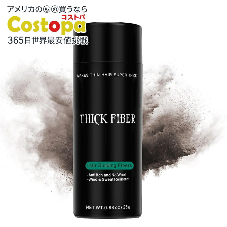 THICK FIBER ヘアファイバー（ダークブラウン）- 25gボトル THICK FIBER Hair Fibers for Thinning Hair & Bald Spots (DARK BROWN) - 25g【お取り寄せ商品】【合わせて買いたい】