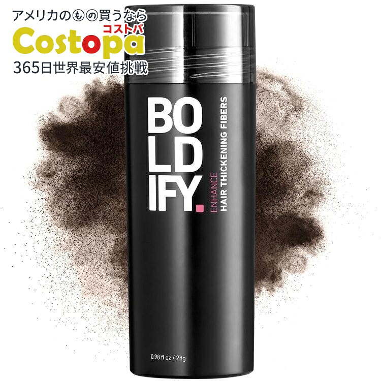 BOLDIFY ヘアファイバー (28g) ダークブラウン BOLDIFY Hair Fibers (28g) Dark Brown 【お取り寄せ商品】【合わせて買いたい】