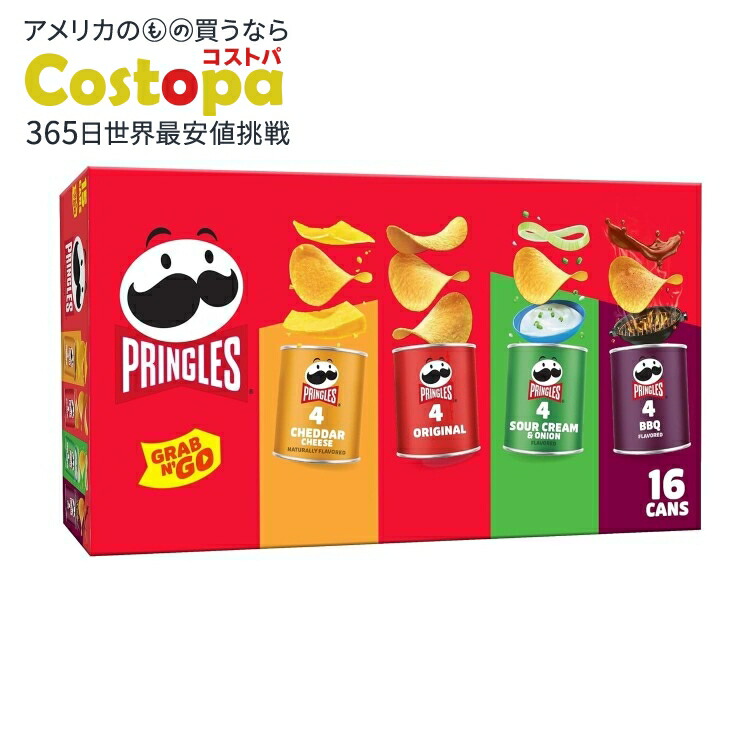 楽天市場】【最大1000円クーポン25日限定】プリングルズ Pringles