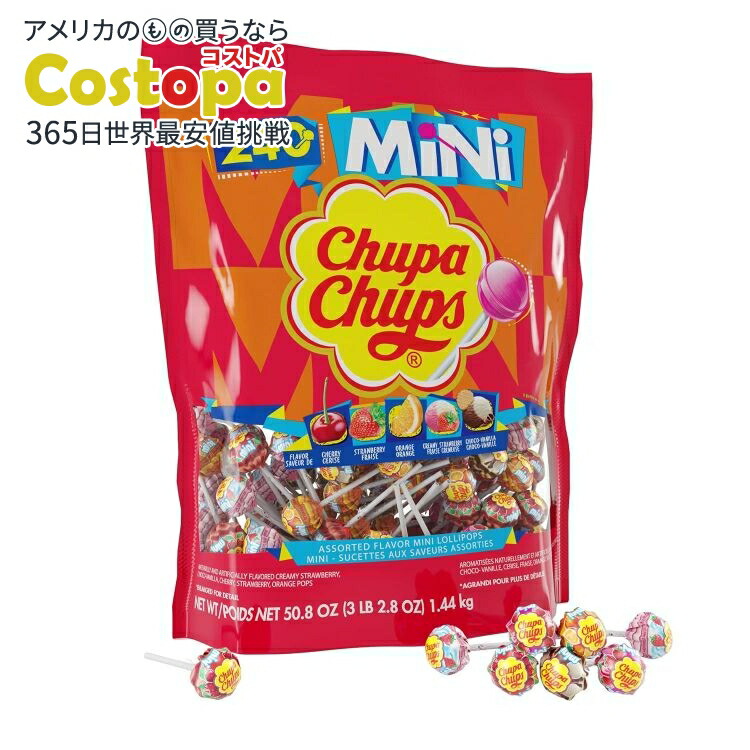 チュッパチャップス ミニロリポップアソートメント 50.8オンス袋（240個入り） Chupa Chups Mini Lollipop Assortment 50.8 Oz Bag (240 Suckers) 【お取り寄せ商品】【合わせて買いたい】 5,194円
